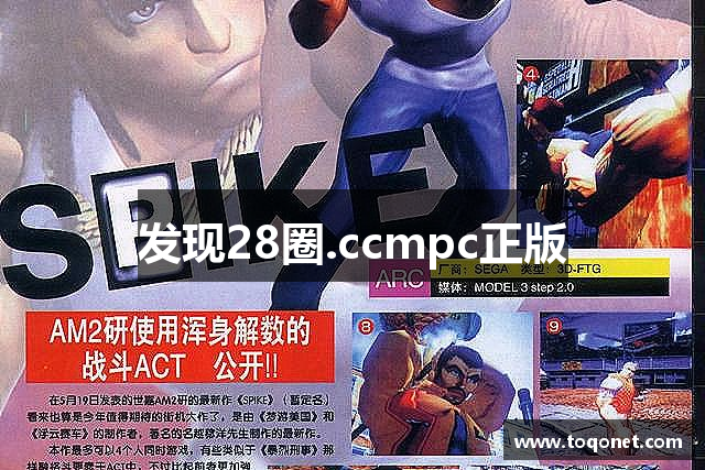 发现28圈.ccmpc正版